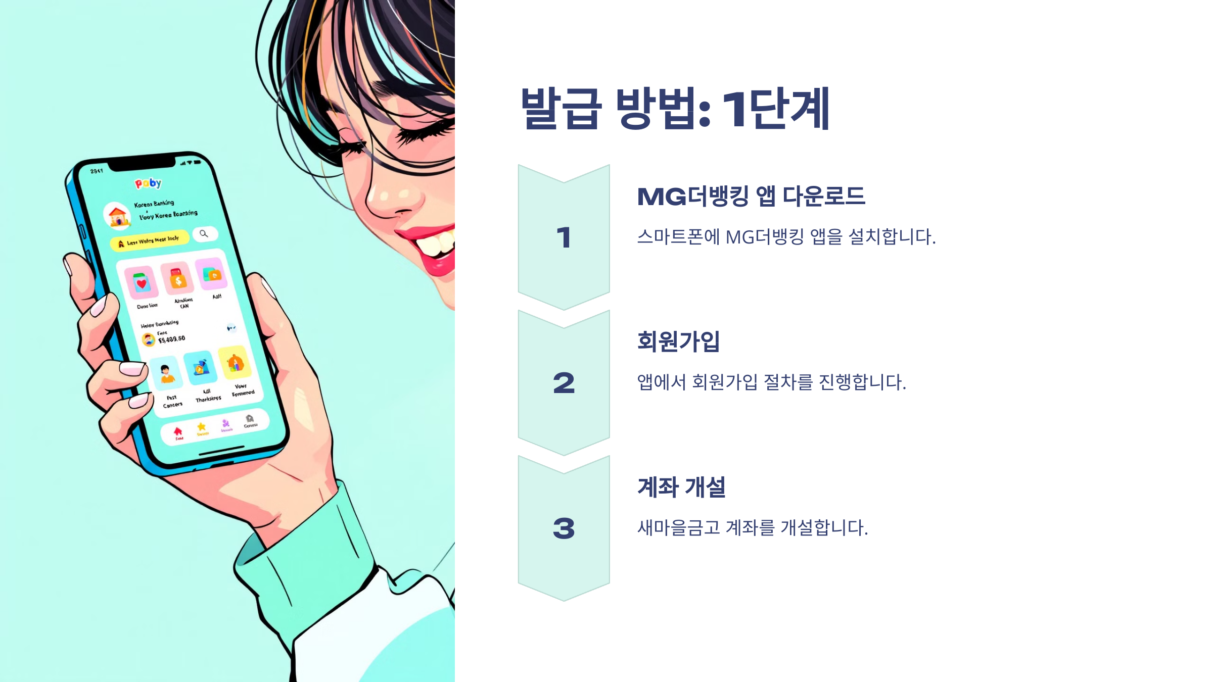 발급 방법: 1단계