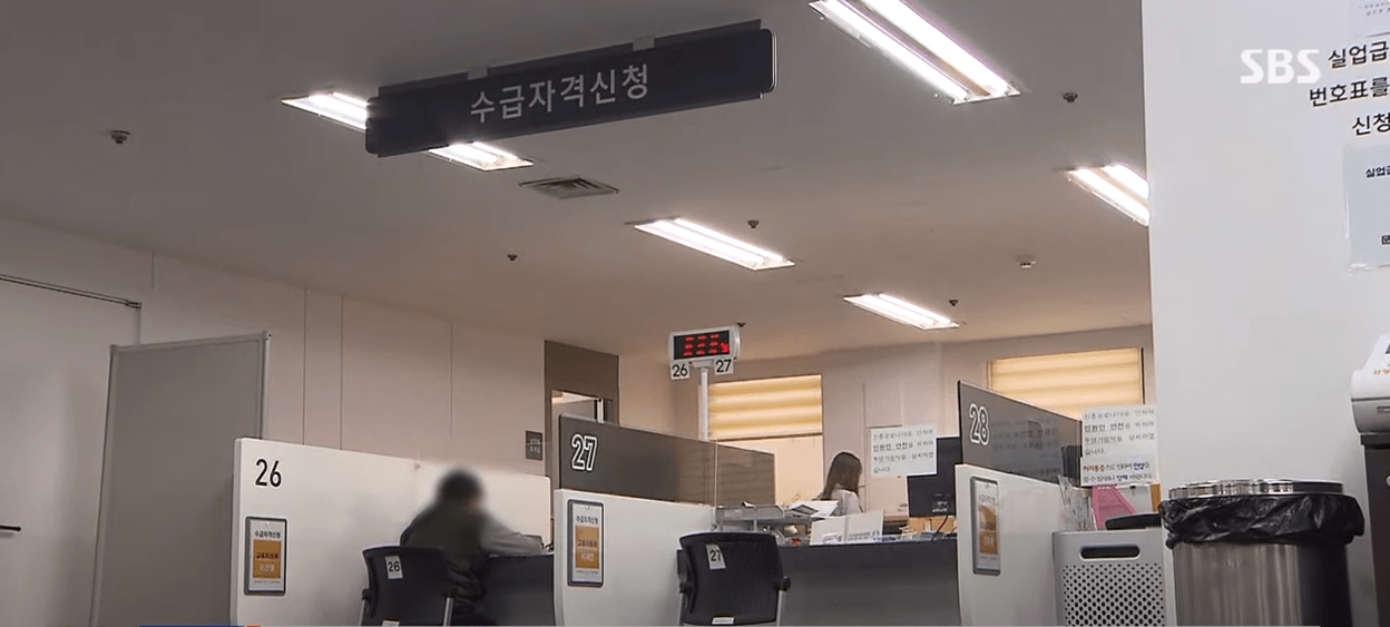 실업급여(구직급여) 신청방법