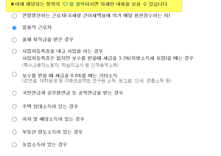 소득금액 100만원 이하 여부