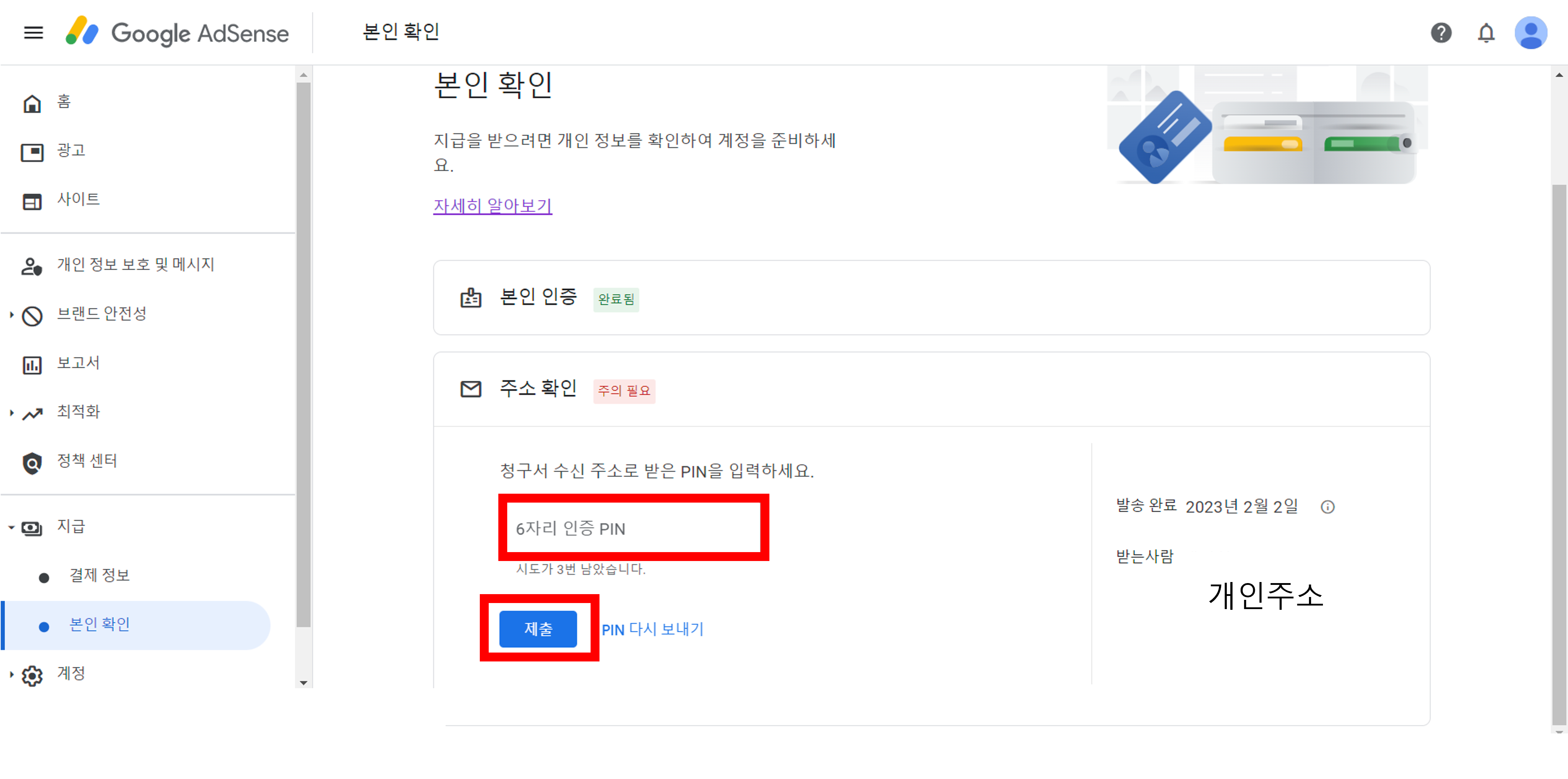 핀번호 입력 두번째 화면