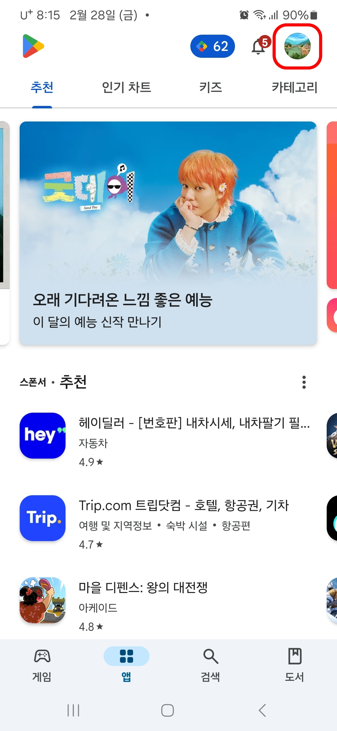 프로필