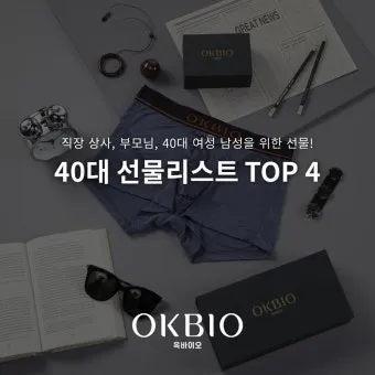 50대 남성을 위한 선물 추천 가이드 및 연령대별 아이템 정리_10
