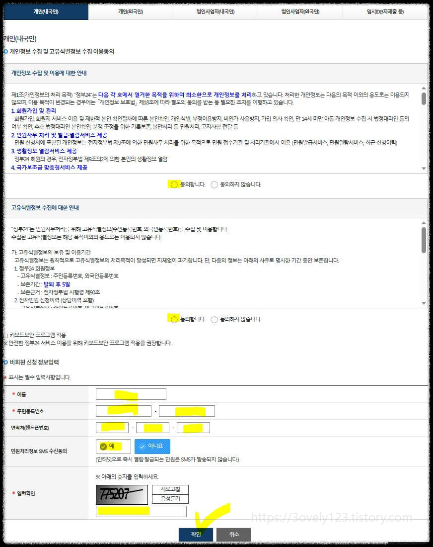 주민등록증 분실, 운전면허증 분실