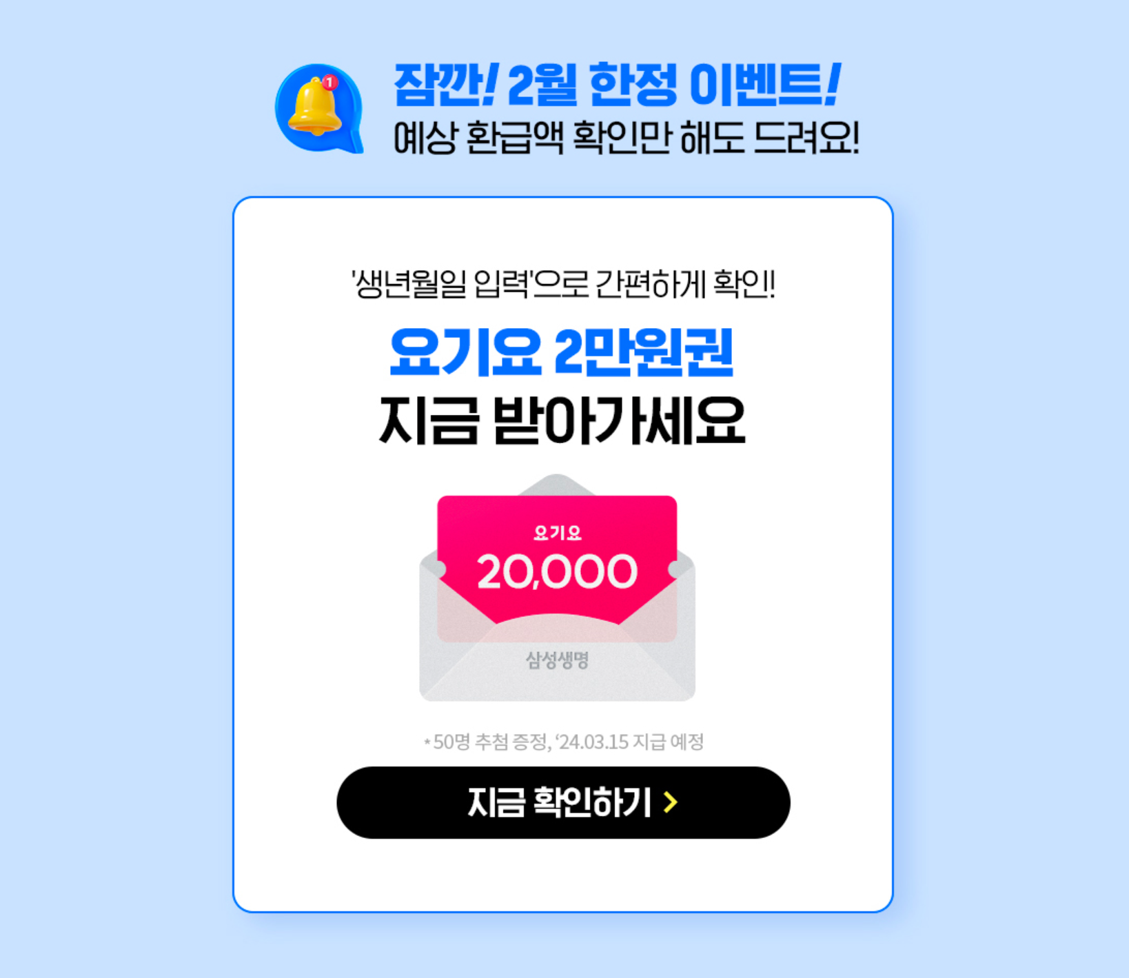 삼성생명 연금저축보험