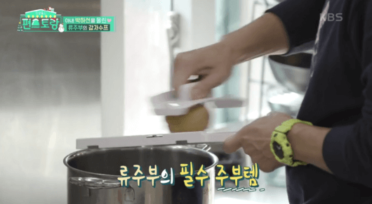 감자-가는-이미지