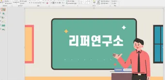 한쇼 파일을 파워포인트 파일로 변환하기show pptx로_5