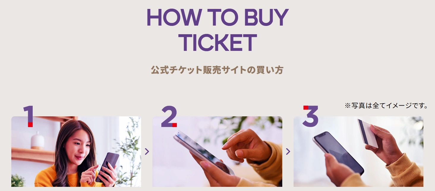 티켓 구매 과정