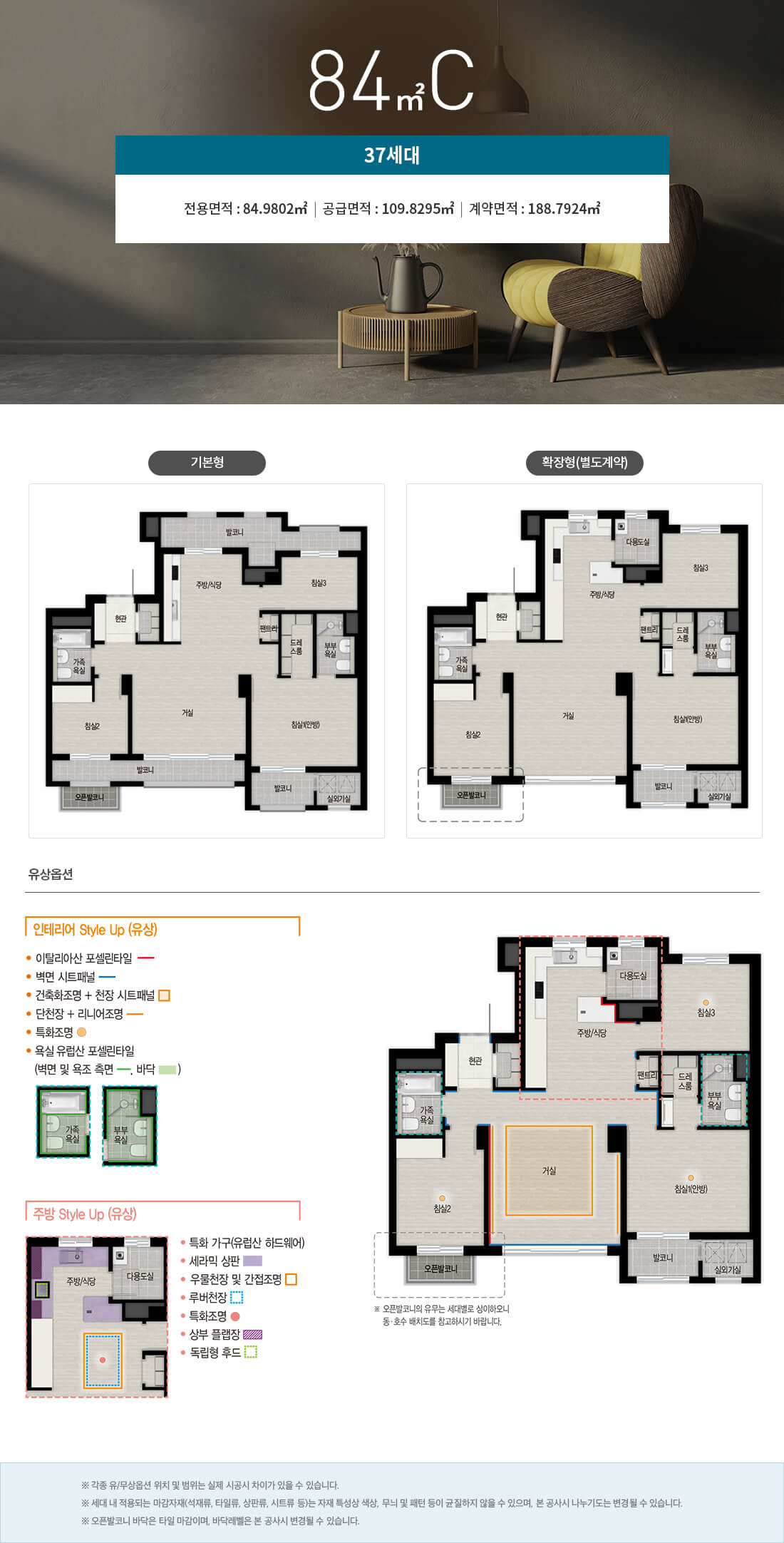 마포자이힐스테이트 라첼스 아파트 모델하우스, 분양가, 입주자 모집공고, 평면도, 청약 신청