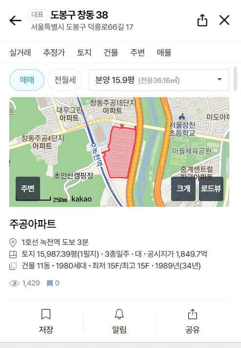 부동산플래닛 아파트 정보 제공