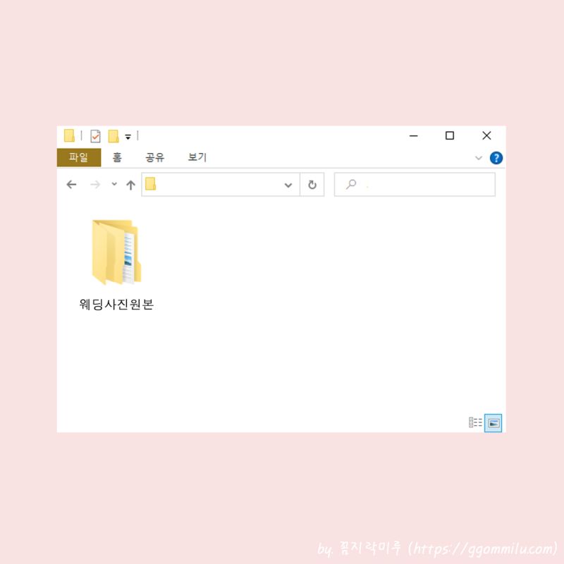 웨딩사진원본 이라는 폴더가 있음