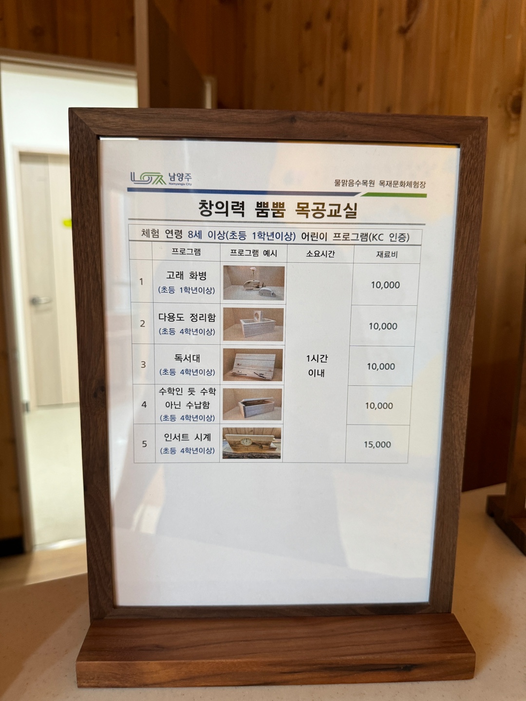 물맑음수목원