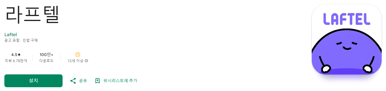 라프텔, 라프텔 애니, 애니메이션, 만화, 최신 애니메이션, 완결 애니메이션, 인기 애니메이션