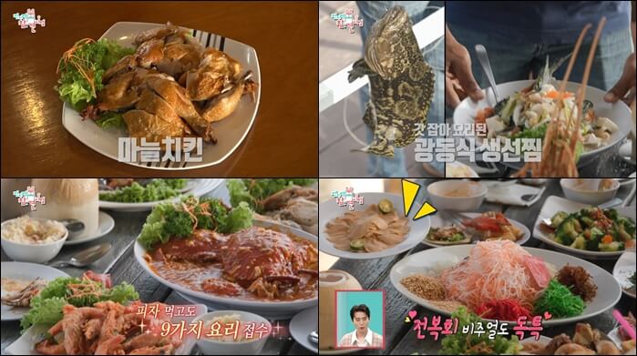 전참시-전현무-싱가포르