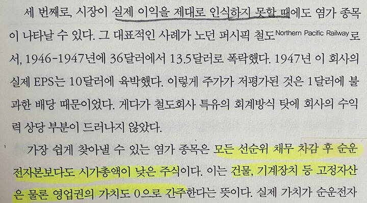 염가종목-선정