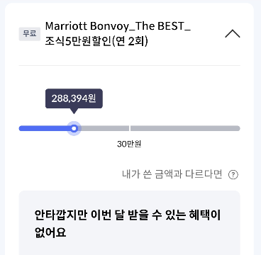 Marriott Bonvoy