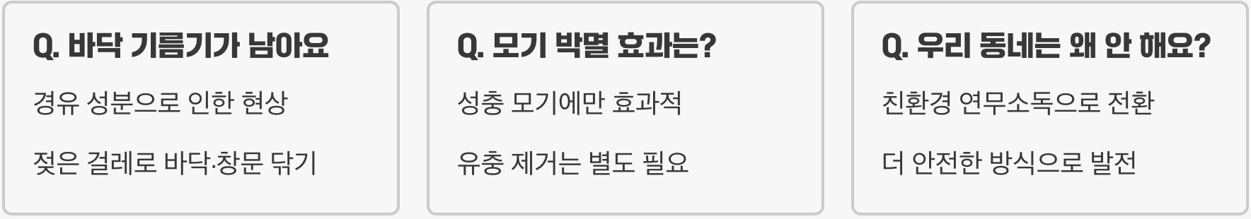 연막소독기 연기, 인체나 반려동물, 식물에 정말 무해할까? 안전성에 대한 모든 것