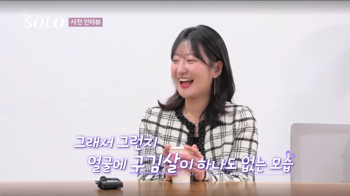 나는 솔로 23기 순자 사진