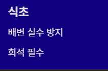 고양이가 싫어하는 냄새