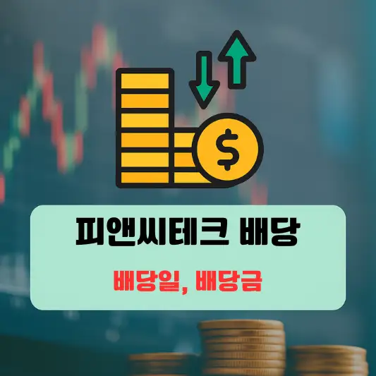 회사 개요