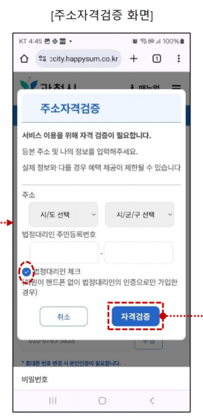 과천토리패스-발급