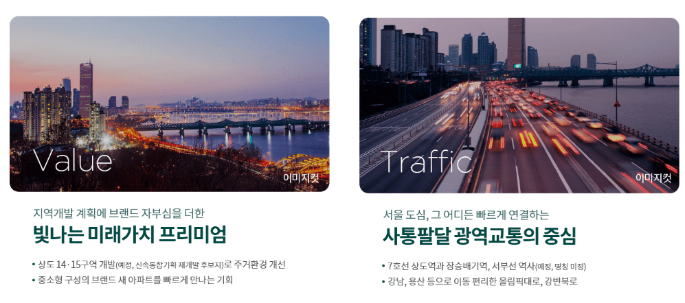 상도 푸르지오 클라베뉴