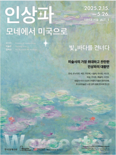 더현대서울 인상파 모네에서 미국으로 티켓예매