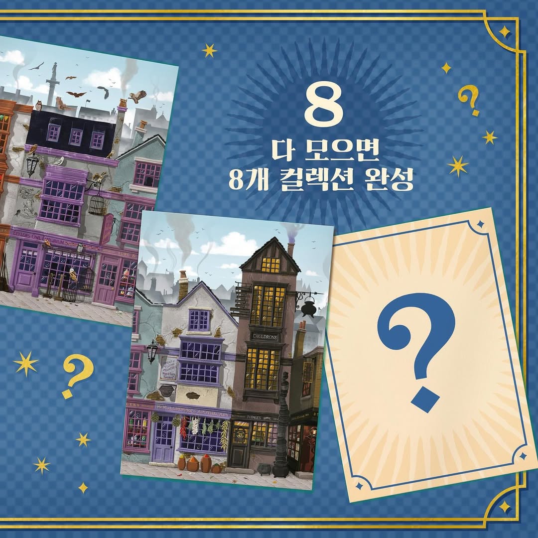 해리포터 팝업 이오픈 기간 시간 장소 주차장