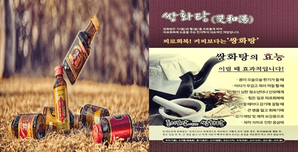 쌍화탕 효능 효과,성분,가격,부작용 총정리