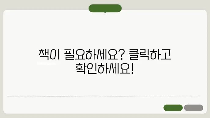 도서 분류