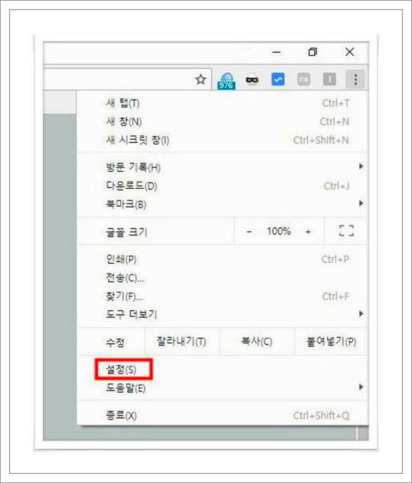 크롬 시작페이지 설정