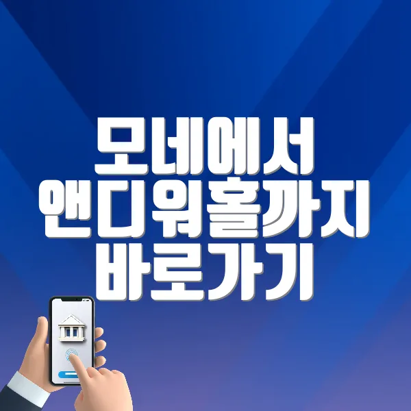 모네에서 앤디워홀까지 바로가기 (https://tickets.interpark.com/goods/25007142)