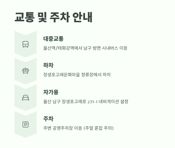 장생포 수국축제 최신 정보 9
