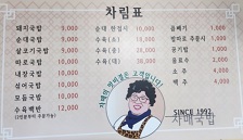 메뉴판