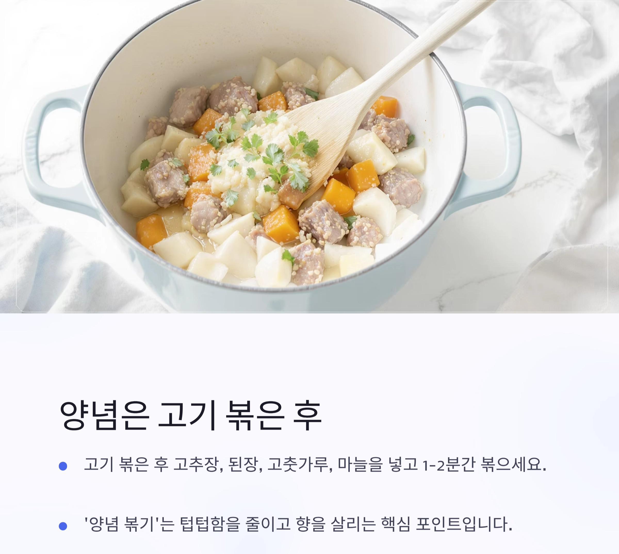 찌개, 한 번에 완성하는 황금 레시피 순서 공개!