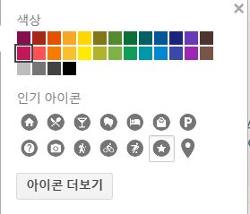 아이콘 및 컬러 변경