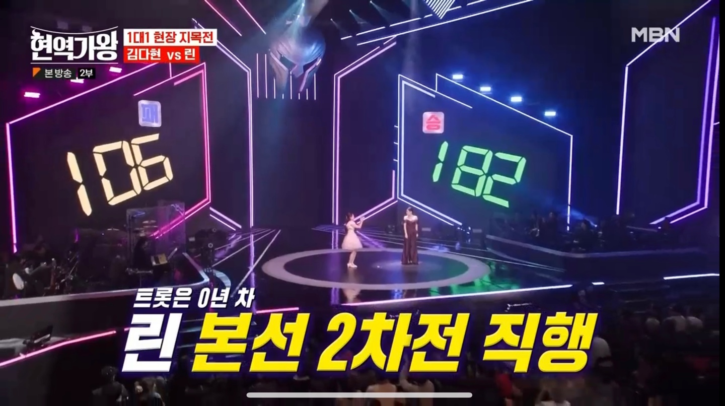 현역가왕 1대1 6-3