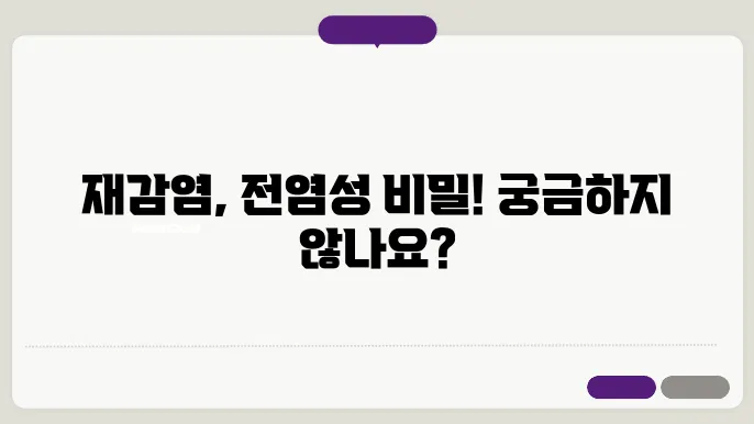 모든 변종 관련 통계 및 정보