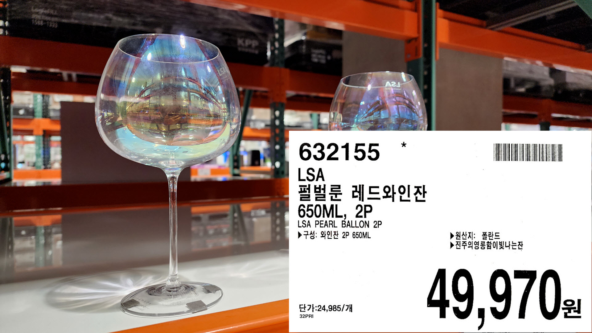 LSA
펄벌룬 레드와인잔
650ML, 2P
LSA PEARL BALLON 2P
▶구성: 와인잔 2P 650ML
▶ 원산지: 폴란드
▶진주의영롱함이빛나는잔
49,970원

56,900원에서 49,970원으로 할인