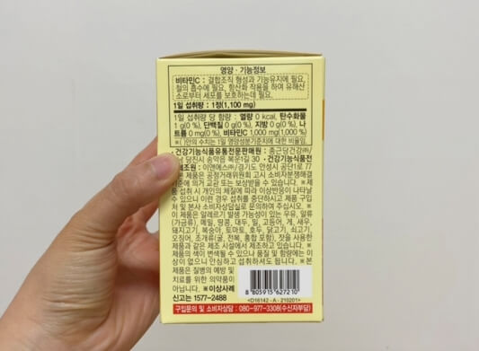 영양 및 기능 정보