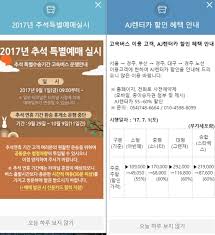 추석 고속버스 예매