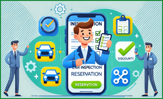 자동차 정기검사 조회, 예약