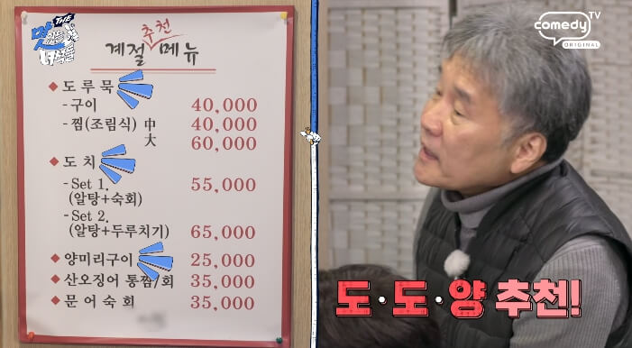 어진-메뉴