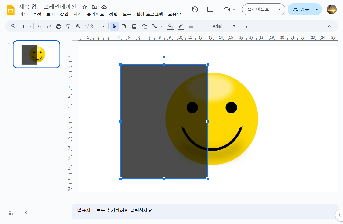 투명도가 적용된 도형