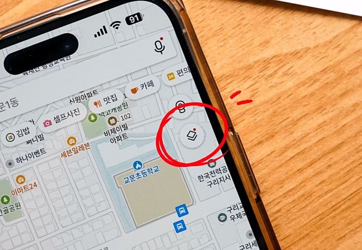 카카오맵어플-설정방법