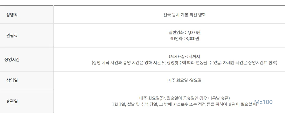 알프스시네마 홈페이지