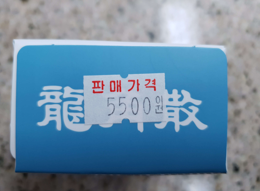 용각산-상자에-나와있는-가격표