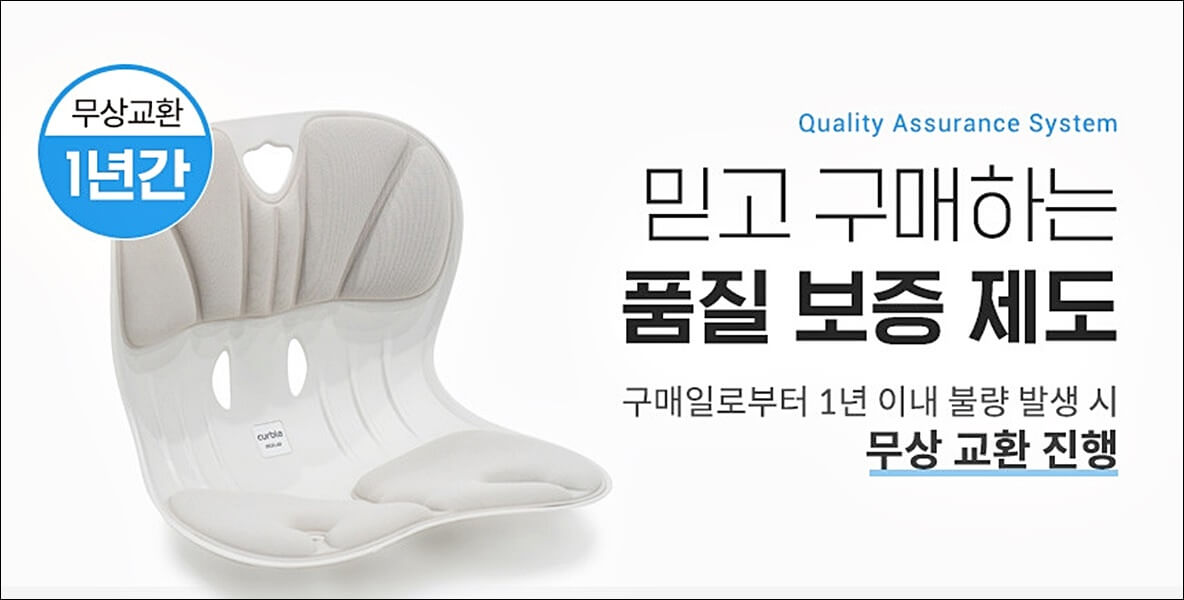 에이블루 커블체어,자세교정 의자 추천