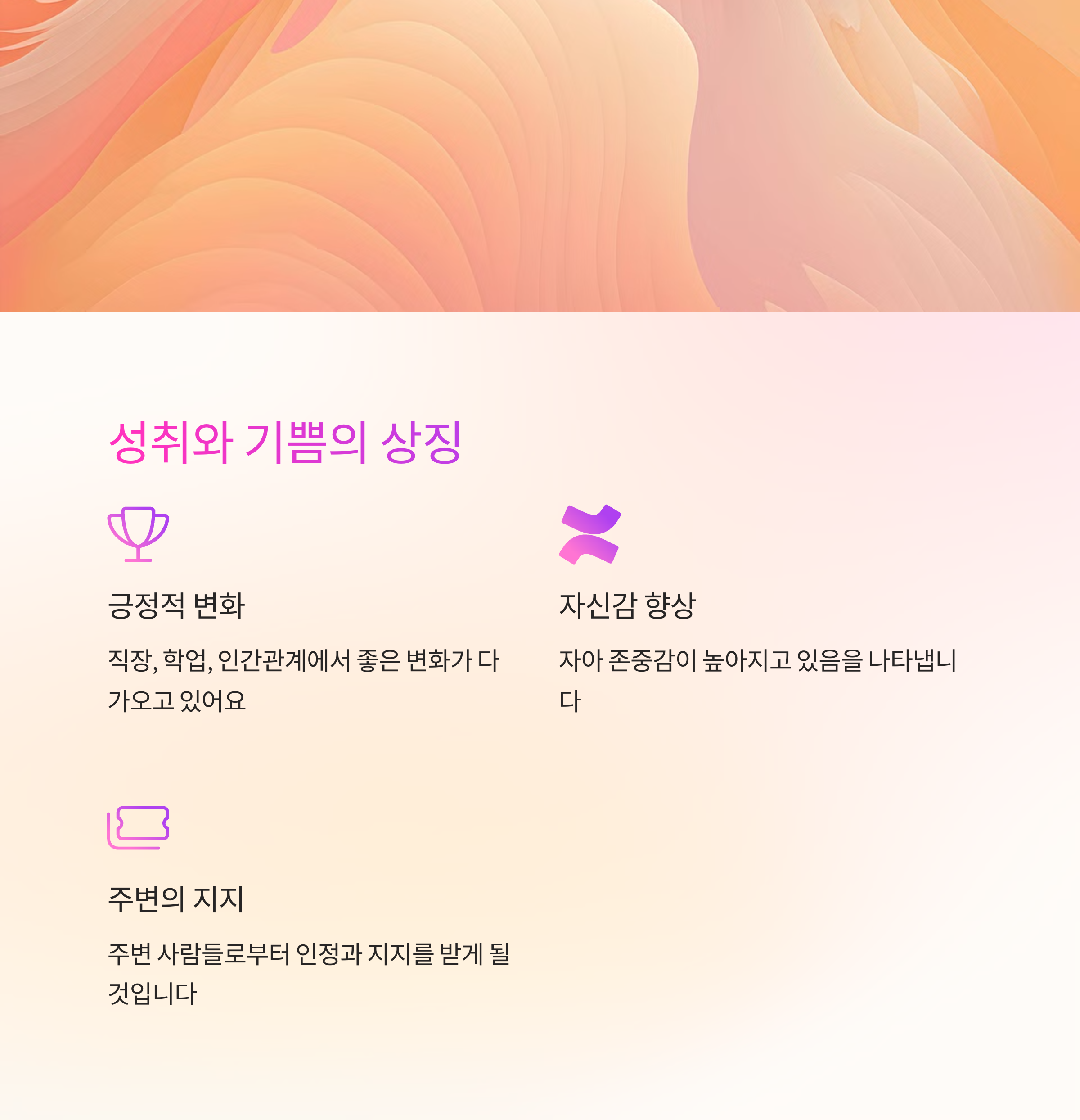 친구나 가족이 나를 축하해 주는 꿈