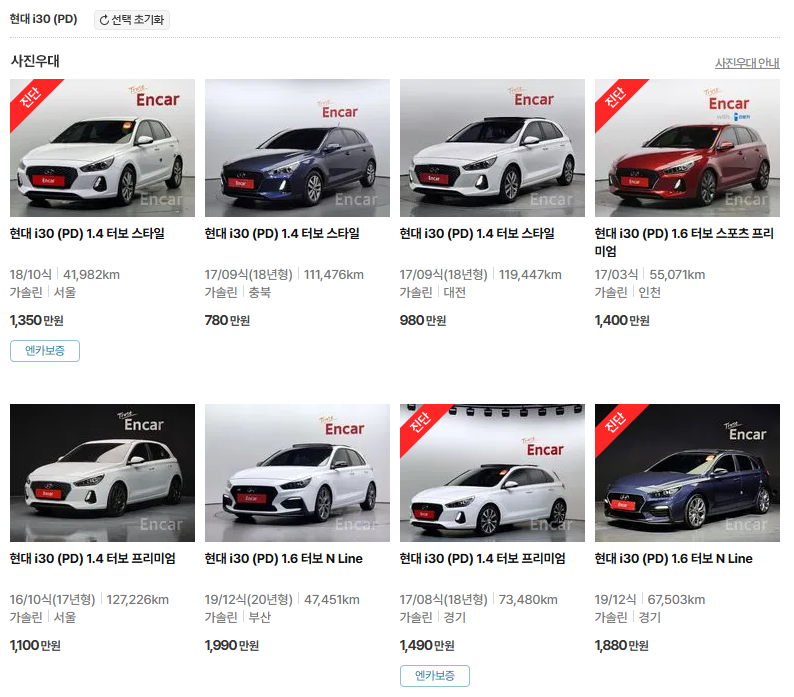i30 중고