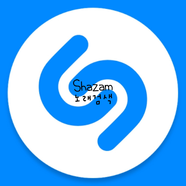 Shazam 음악검색, 노래찾기 앱
